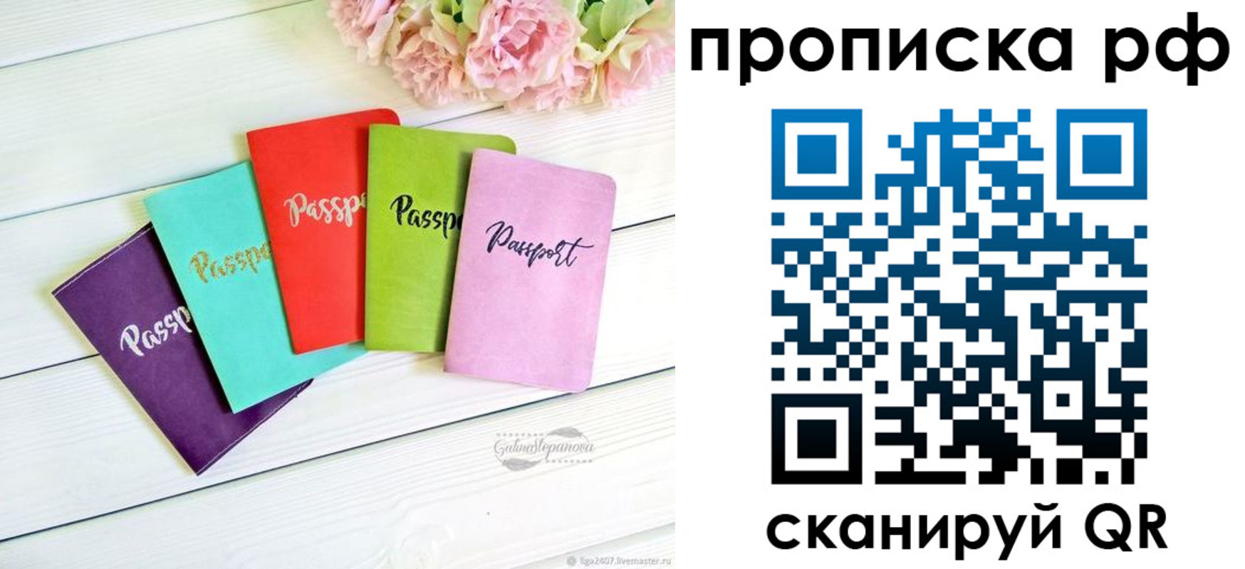 временная регистрация в квартире в Кулебаки