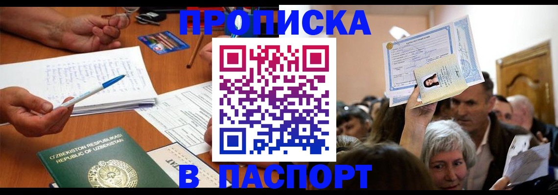 где прописаться в Кулебаки