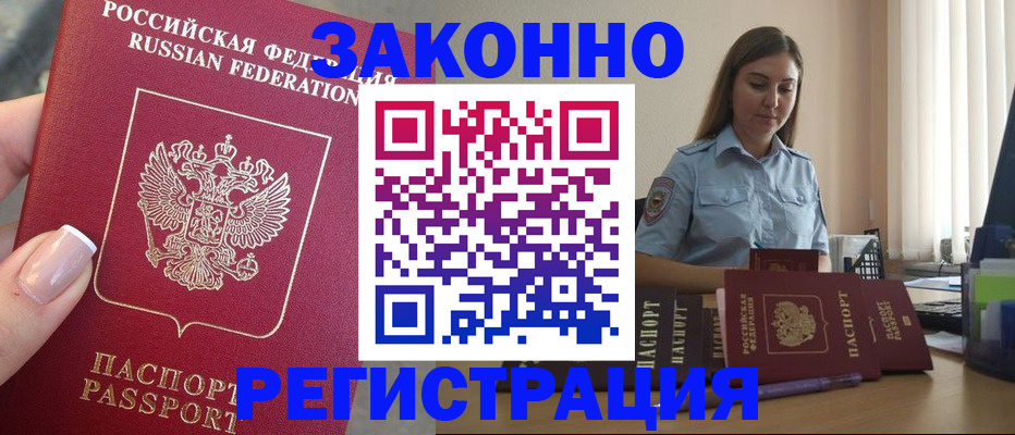 прописка иностранных граждан в Кулебаки