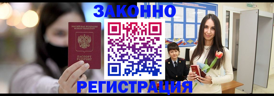 временная регистрация поиск в Кулебаки