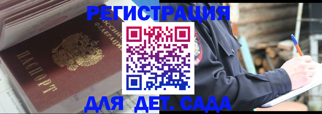 прописка гарантия в Кулебаки