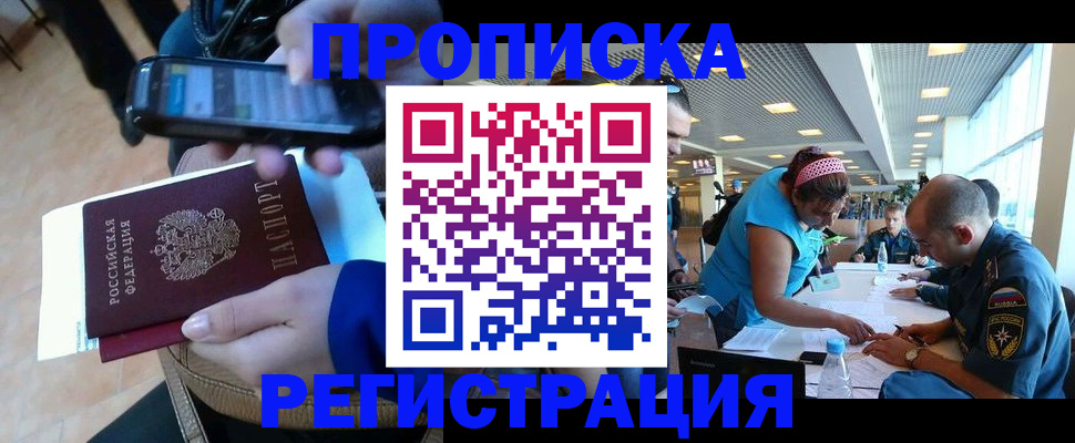временная регистрация надежно в Кулебаки