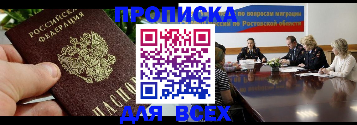 прописка ребенка в Кулебаки