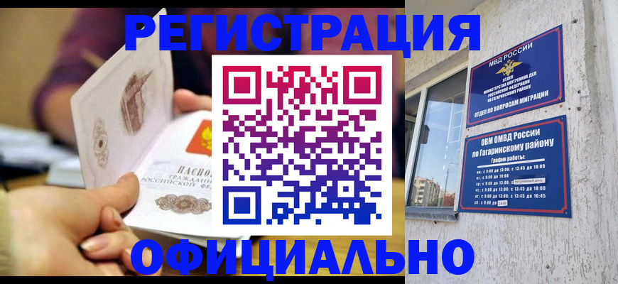 временная регистрация госуслуги в Кулебаки