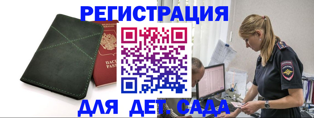 временная регистрация в квартире в Кулебаки