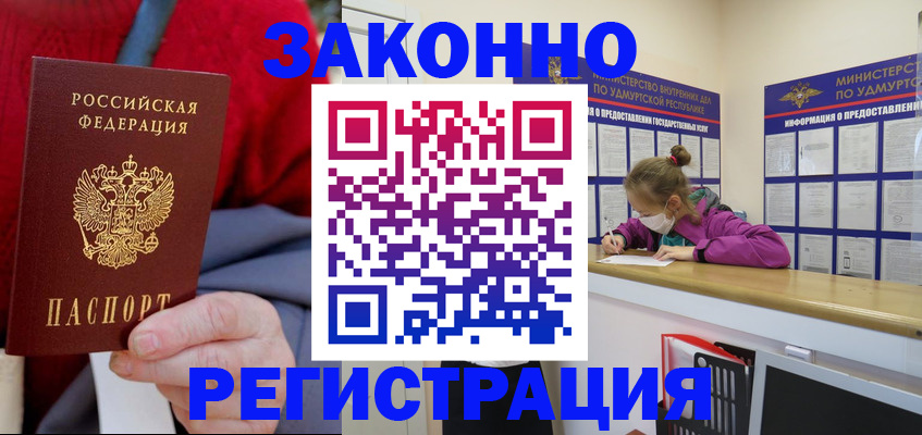 где прописаться в Кулебаки